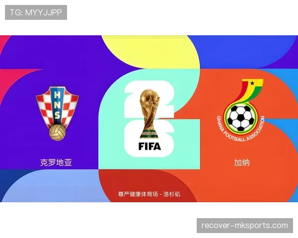 克罗地亚能否从L组成功突围？